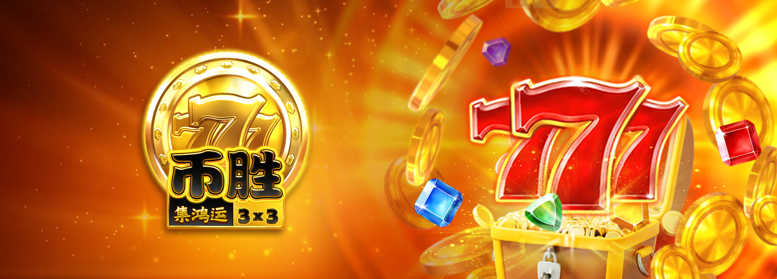 BNG 777幣勝